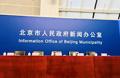《2016年北京市戰略性新興產業知識產權（專利）狀況》白皮書