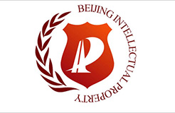 北京市知識產權局2011-2016年度部門決算數據表明的新變化